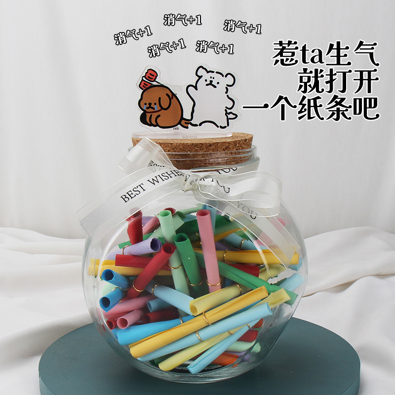 情话瓶道歉创意字条瓶