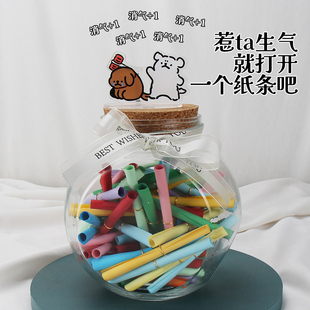 情话瓶道歉创意字条解忧瓶许愿瓶子大号玻璃瓶祝福留言小纸条信纸