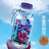 表白留言小纸条信纸卷许愿瓶子大号玻璃瓶祝福情书话情人节礼物