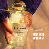 生日礼物幸运星星许愿玻璃瓶解忧急救瓶漂流瓶折纸送男女生情人节