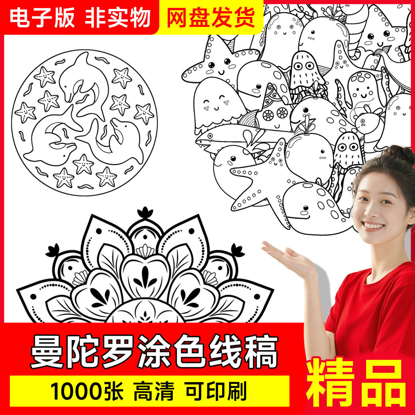 儿童曼陀罗图案素材线稿疗愈绘画填色素描卡通画册临摹图片电子版