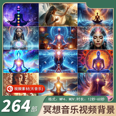 冥想音乐唤醒能量ai视频瑜伽打坐禅意静心放松视频背景视频素材