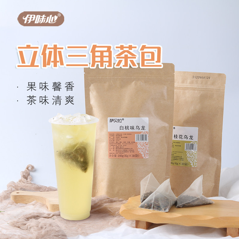 帮利桂花乌龙三角茶包奶茶店