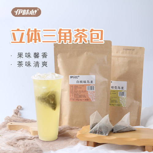 帮利桂花乌龙三角茶包奶茶店