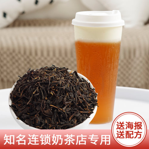 伊味心A40红茶散茶原料配料奶盖奶茶店专用茶叶500g