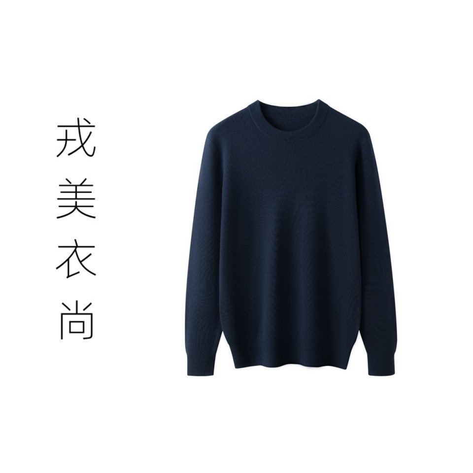 戎美衣尚男士半高领精纺山羊绒衫