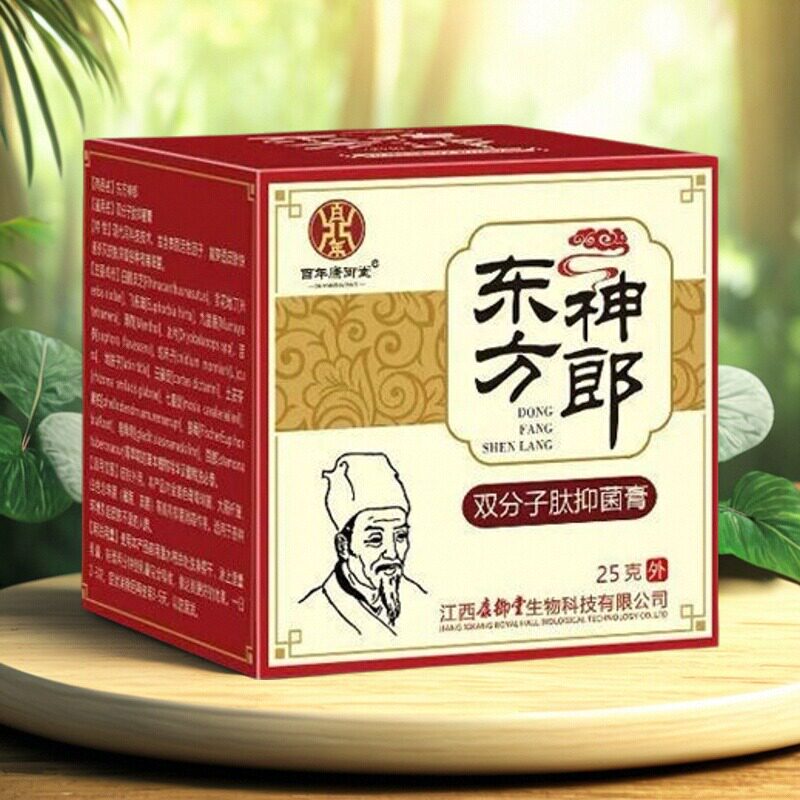 江西东方神郎双分子肽菌膏肛门草本大腿内侧外私处全身皮肤痒
