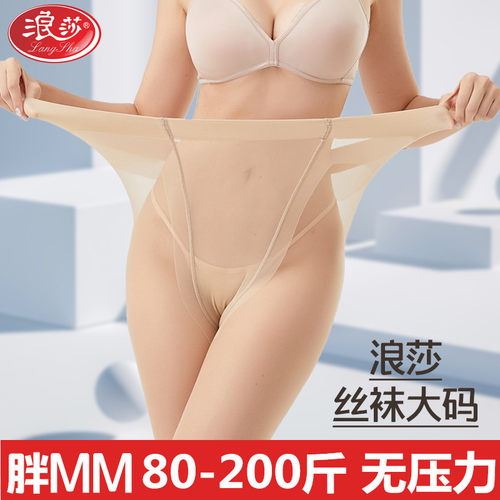 浪莎性感李裤袜连裤袜薄款