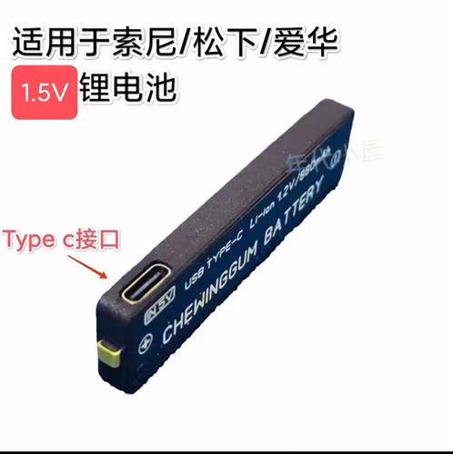 Sony/索尼口香糖电池一件包邮