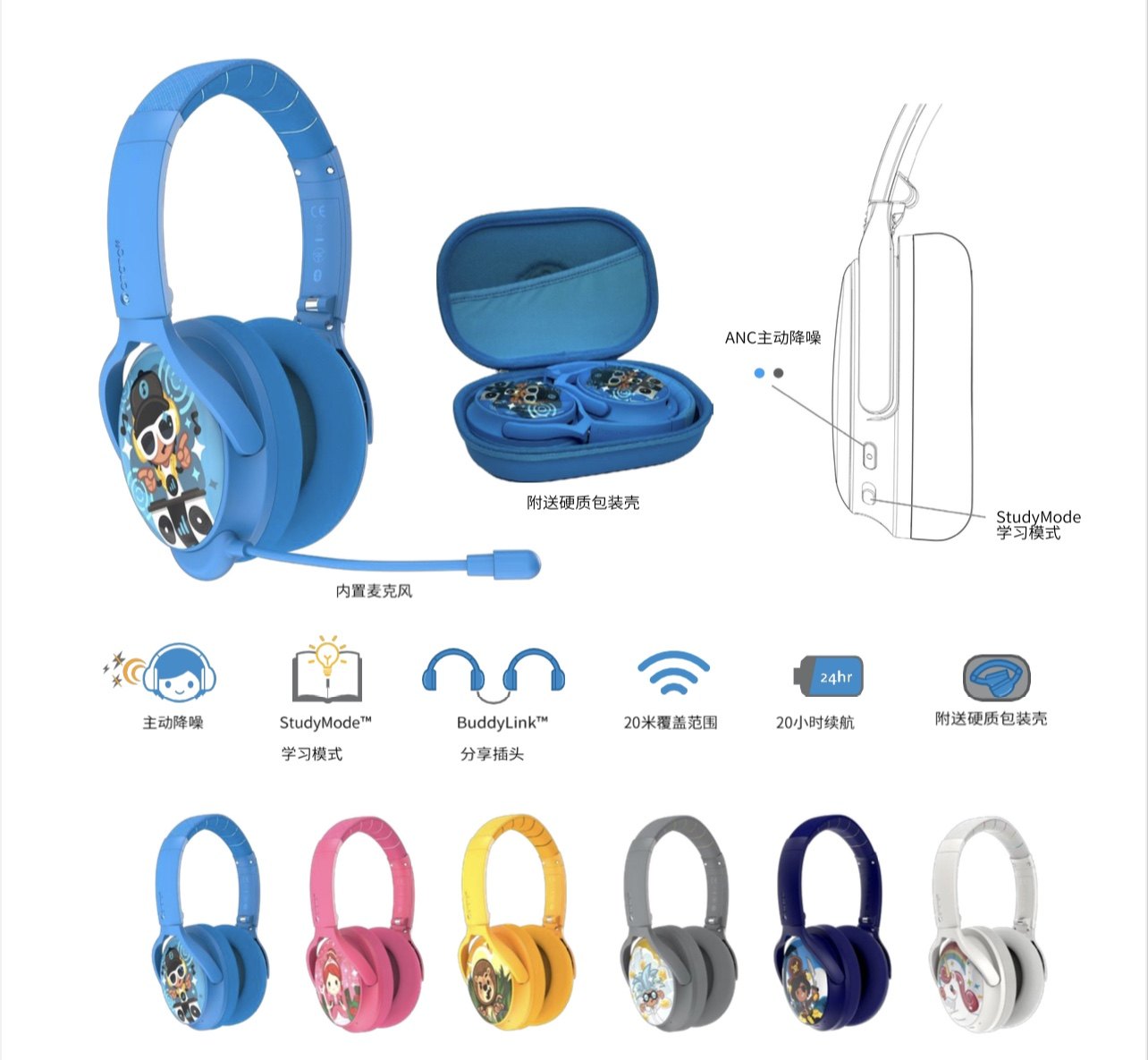 buddyPHONES cosmos+芭迪风儿童耳机主动降噪头戴式无线蓝牙耳麦