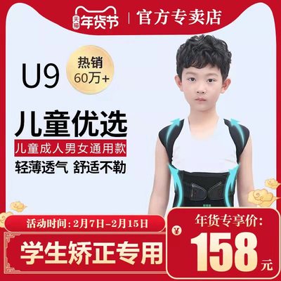 背背佳学生防驼背矫正器儿童U9男女隐形纠正背部青少年矫姿矫正带