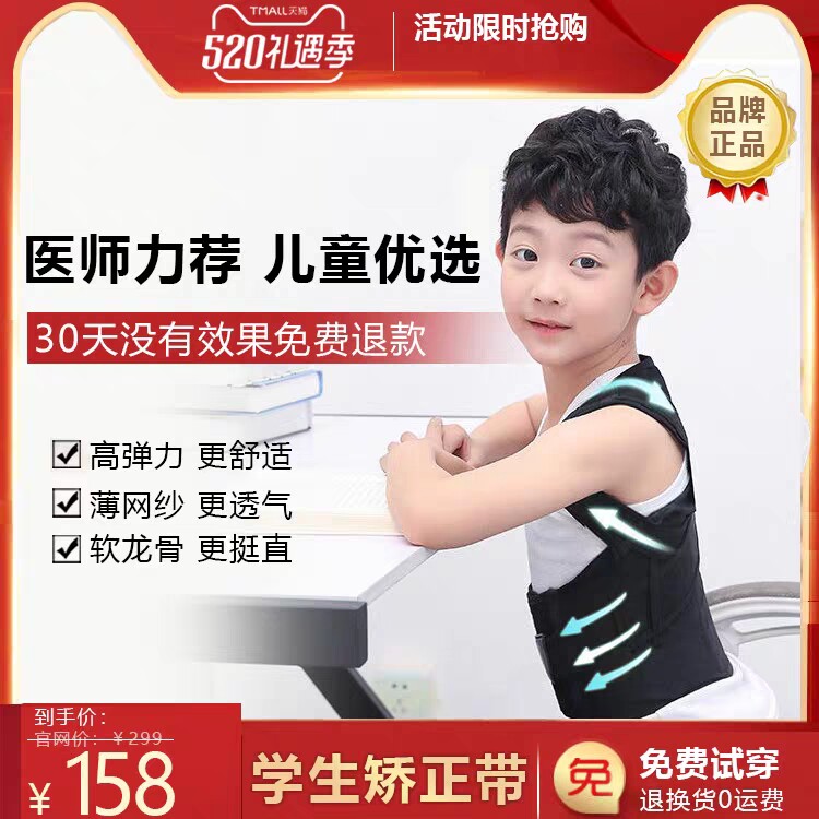 背背佳U9儿童青少年学生驼背矫正器男女成年隐形专用纠背部矫正带