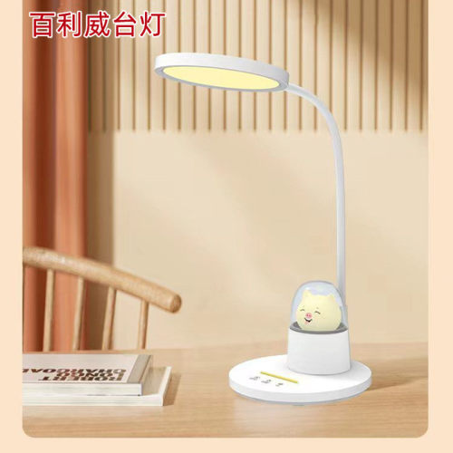 百利威abs220led带夜灯学习灯