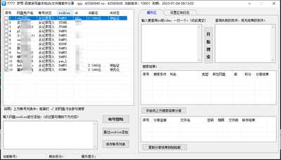 百度多网盘db文件ss号搜索连接分享工具读秀书库isbn搜索