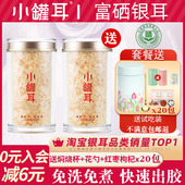 小罐耳金燕仁银耳羹冲泡即食免煮古田非特级本草银耳干货易出胶羹