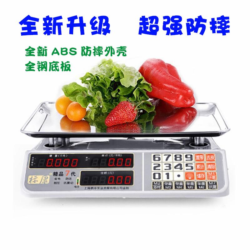 标康电子秤卖菜用称重商用台秤50公斤称家用小型厨房秤30kg计数(非品牌)