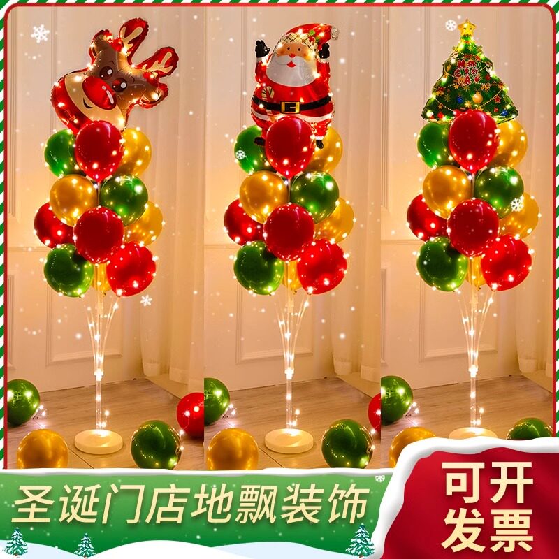 圣诞节装饰发光气球桌飘立柱用品氛围装扮摆件平安夜派对场景布置