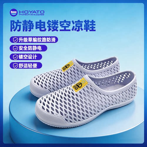 软底透气防臭无尘净化全网劳保鞋
