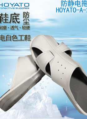 电子厂pu大四孔冷拖鞋加厚软底