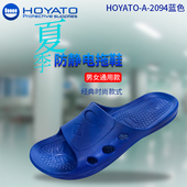 电子厂防静电SPU软底拖鞋 防尘防臭男女车间工作esd静电鞋 舒适专业