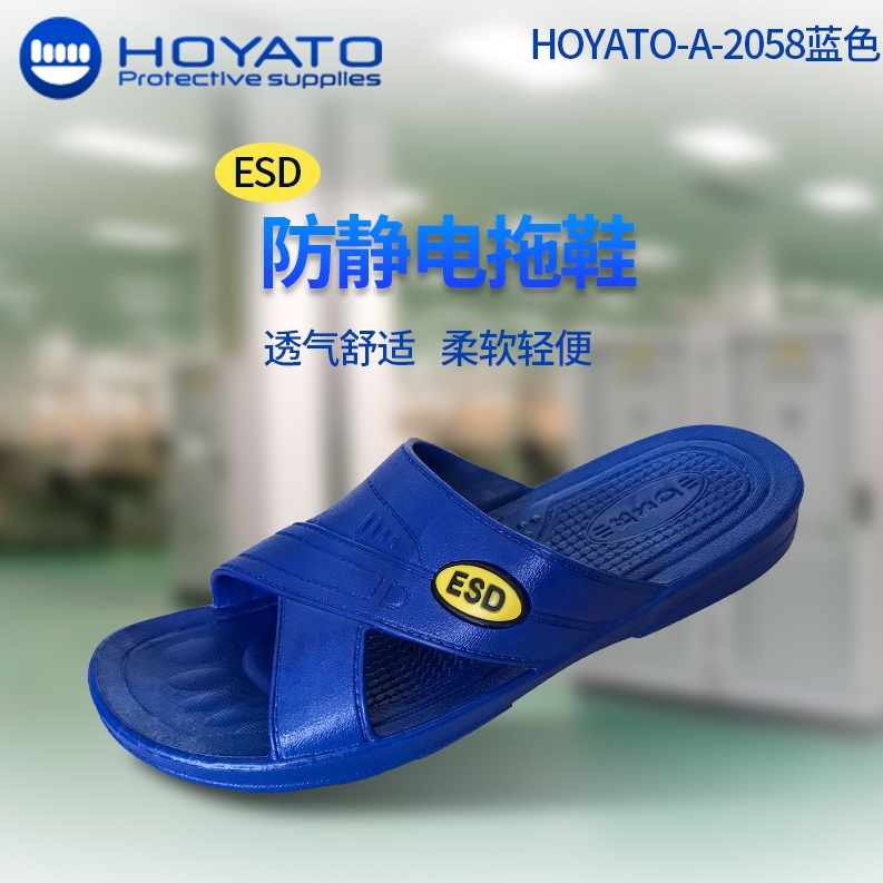防静电拖鞋无尘防护耐磨工作鞋