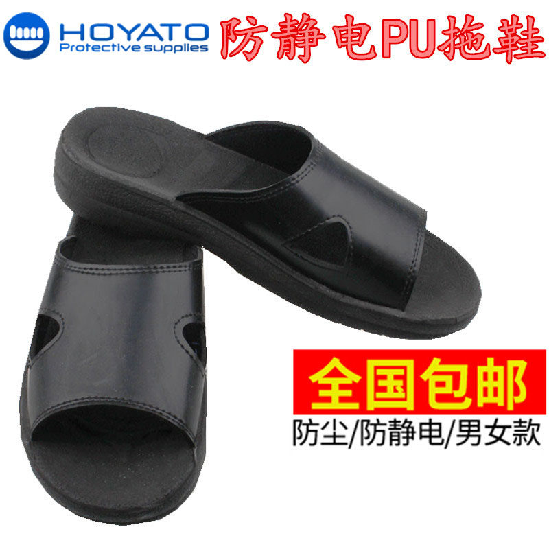 防静电pu加厚软底夏季工作鞋