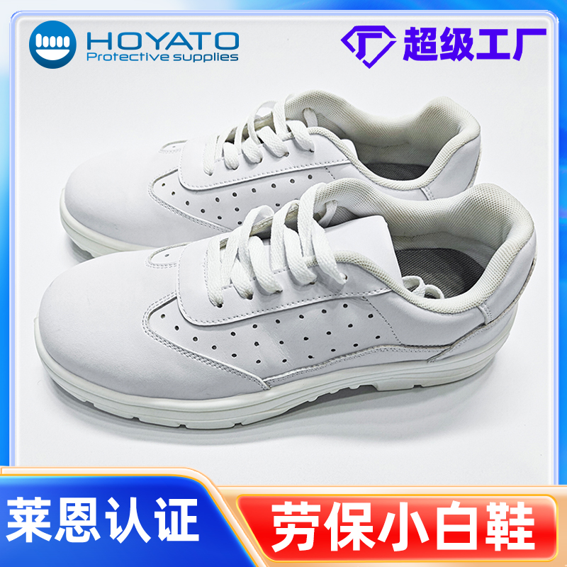 劳保鞋防砸防静电透气轻便