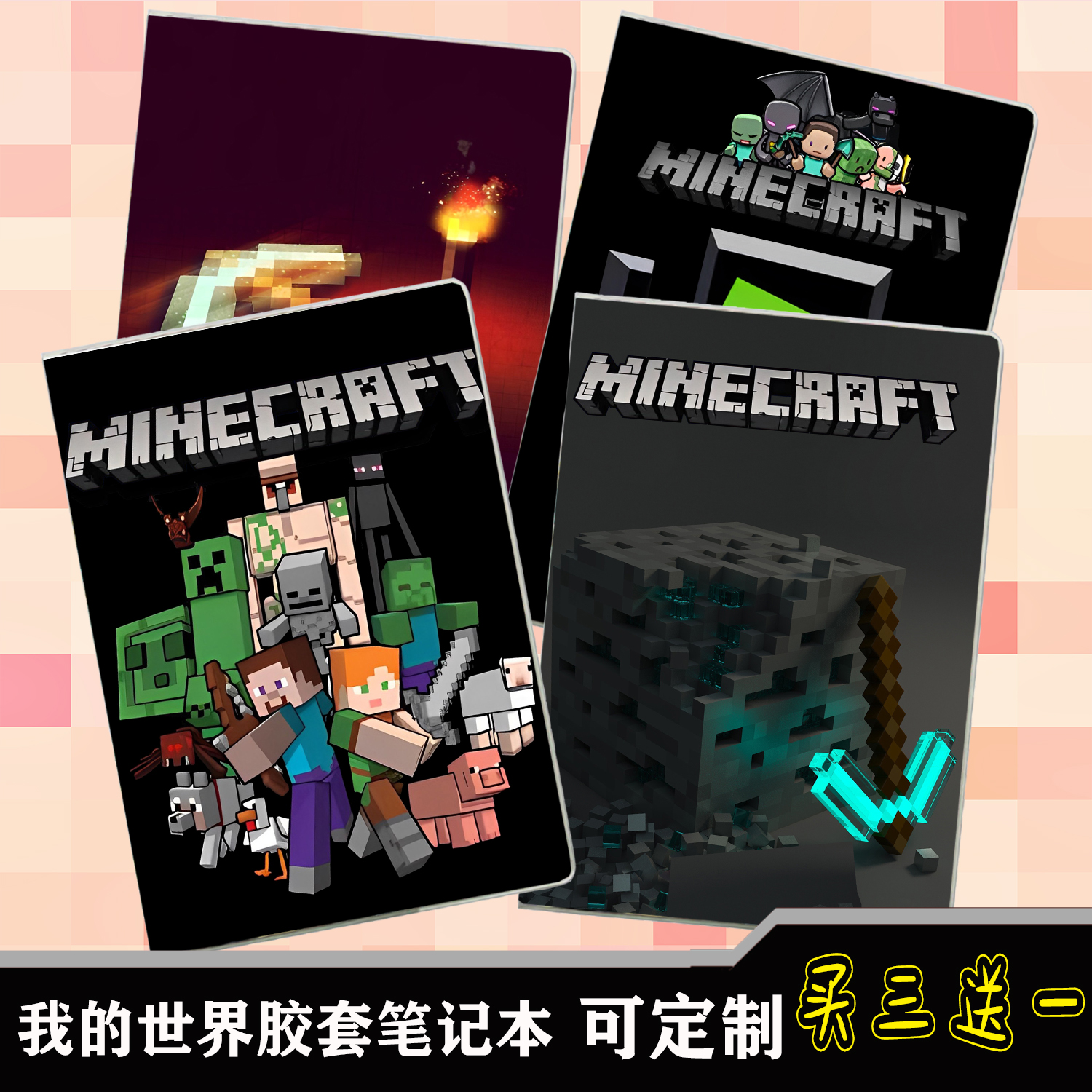 我的世界笔记本MC游戏周边定制JJ怪苦力怕爬行者二次元学生