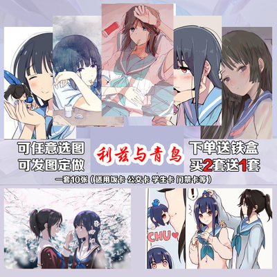 利兹与青鸟卡贴百合g美女l动漫水晶磨砂定制学生饭卡公交羊城通