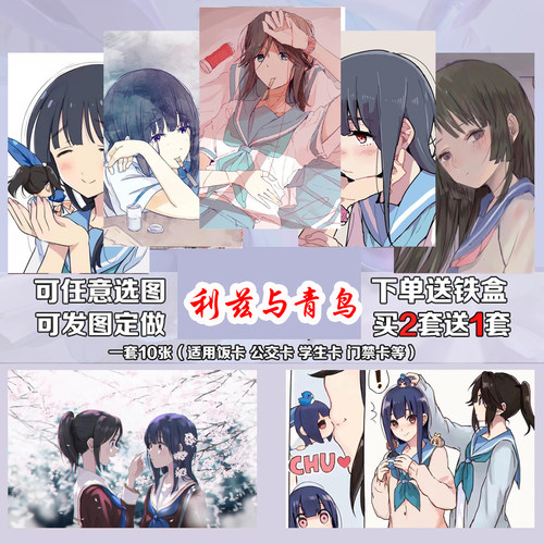 利兹与青鸟卡贴百合g美女l动漫水晶磨砂定制学生饭卡公交羊城通