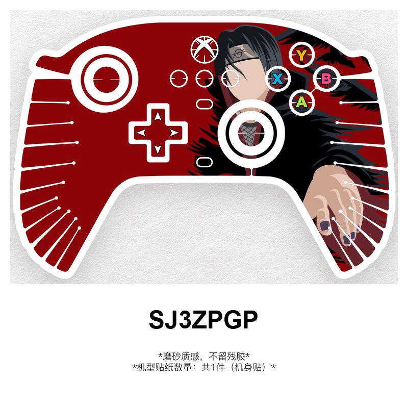 火影忍者鸣人佐助xbox360slim手柄贴纸磨砂防撞条手柄贴纸不留胶