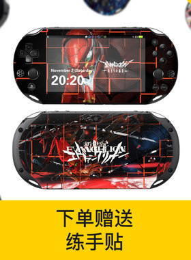 千款PSV2000贴纸痛贴痛机贴PSV贴纸彩贴保护壳外壳摇杆帽送练手贴