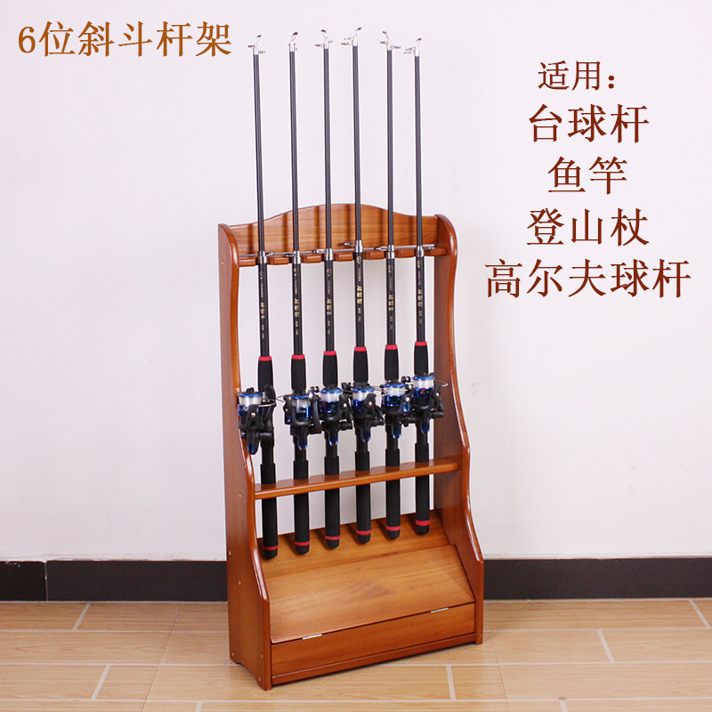 实木鱼竿收纳架家用钓鱼收纳架展示架带储物箱实木展架渔具台球杆