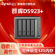 企业级服务器四盘位个人私有云升级四盘位群辉nas云存储ds920 升级版 synology群晖NAS网络存储DS923