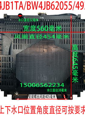TH-4JB1TA/BW4JB62055/493水箱散热器总成厂家直销可按需定制