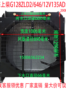 上柴国三SC系列水箱SC4H 7H 8D 9D 12E 13G 15G 25G 27G 33W