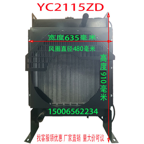 玉柴YC2115ZD水箱散热器厂家直销