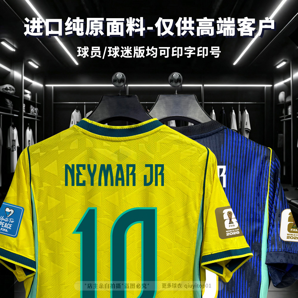 2026 Brazil National Football Jersey巴黄色西内马尔库尼亚球衣图片