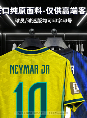 2026 Brazil National Football Jersey巴黄色西内马尔库尼亚球衣