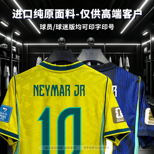 2026 Brazil National Football Jersey巴黄色西内马尔库尼亚球衣