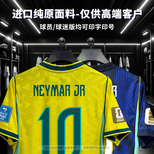 2026 Brazil National Football Jersey巴黄色西内马尔库尼亚球衣
