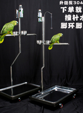 鹦鹉站架大型双鸟鹦鹉鸟架不锈钢架子栖息架子架养落地鹦鹉7字架