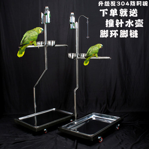 双鸟用站架不锈钢183小宠大型鸟