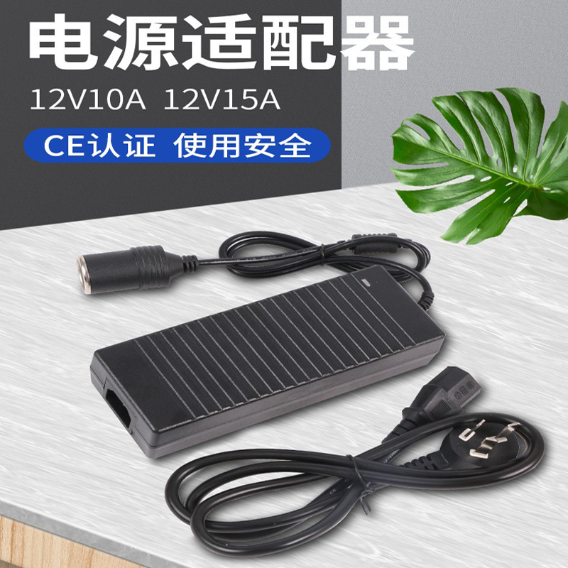 大货车载冰箱220V转12V家用电源适配器转换器点烟器充电器插头