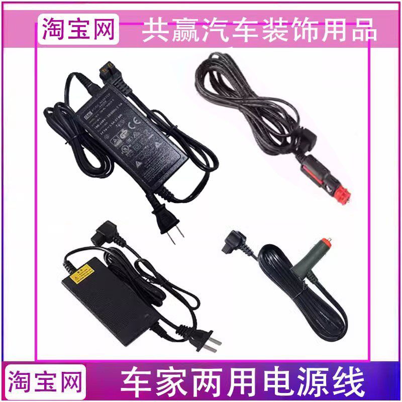英得尔车载压缩机冰箱家用电源线60W220V转12V换适配器充电器插头