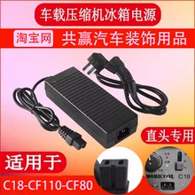 MOBICOOL美固车载冰箱家用电源线220V转12V-C18-适配器充电器插头