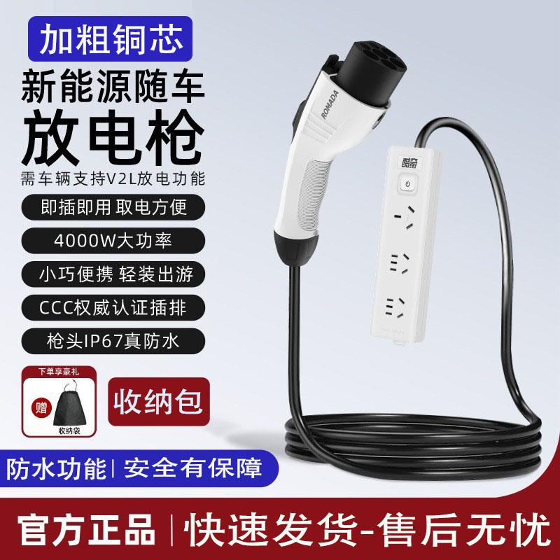 广汽传祺ES9E8E9外放电枪插排