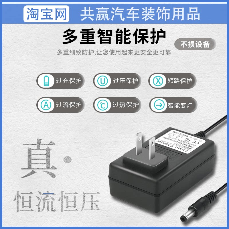 先科悍源楷力小能人16.8V汽车应急启动电源12.6V搭电宝充电器插头