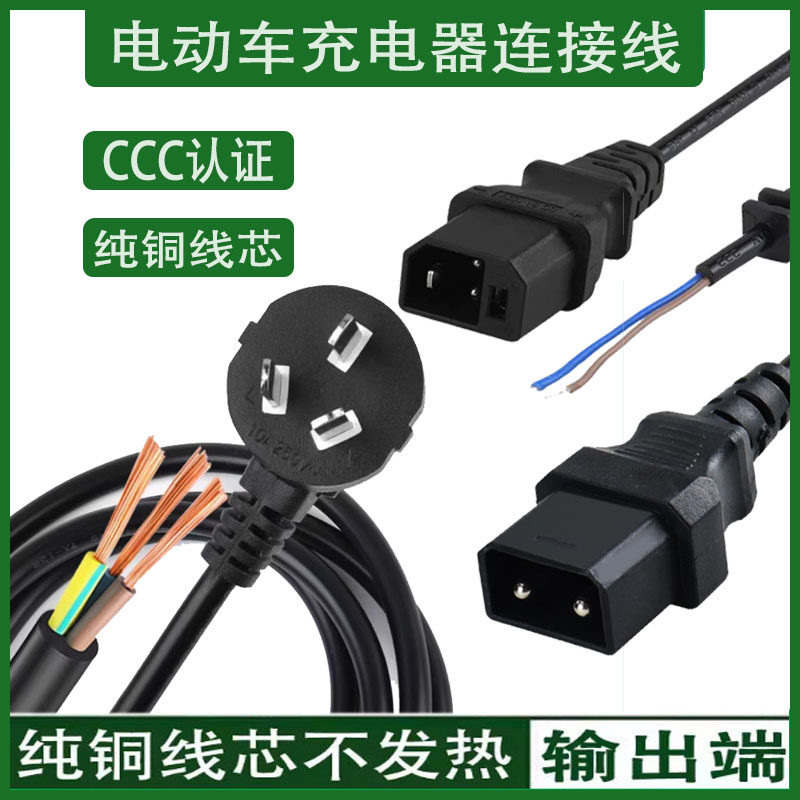 适用于九号小牛电动充电器电源线连接线大功率快充延长线维修插头