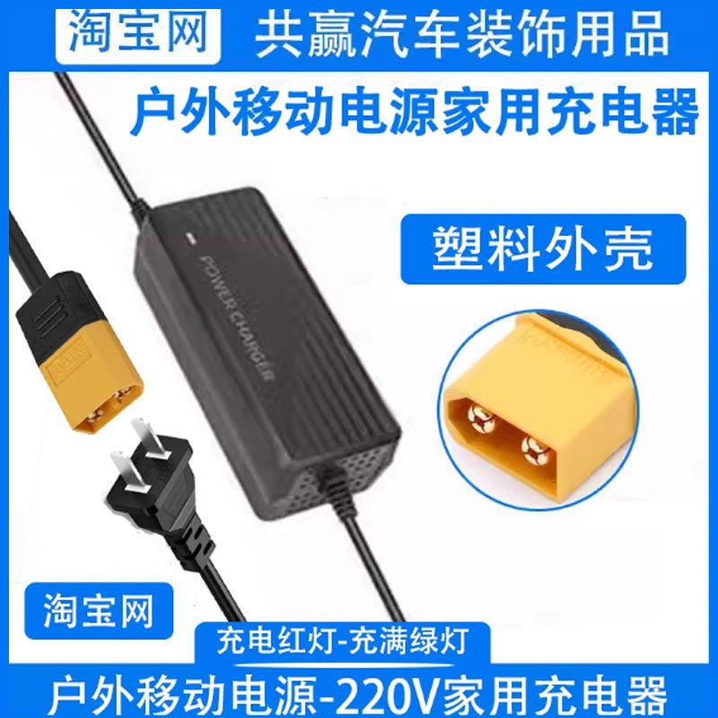 适用于先科户外移动电源充电器插头25.2V10A锂电池大功率快充电源